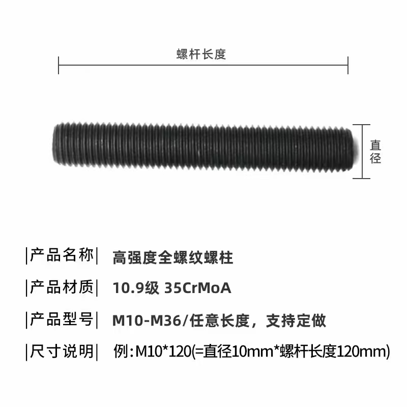 35CrMoA雙頭螺栓、全螺紋螺柱